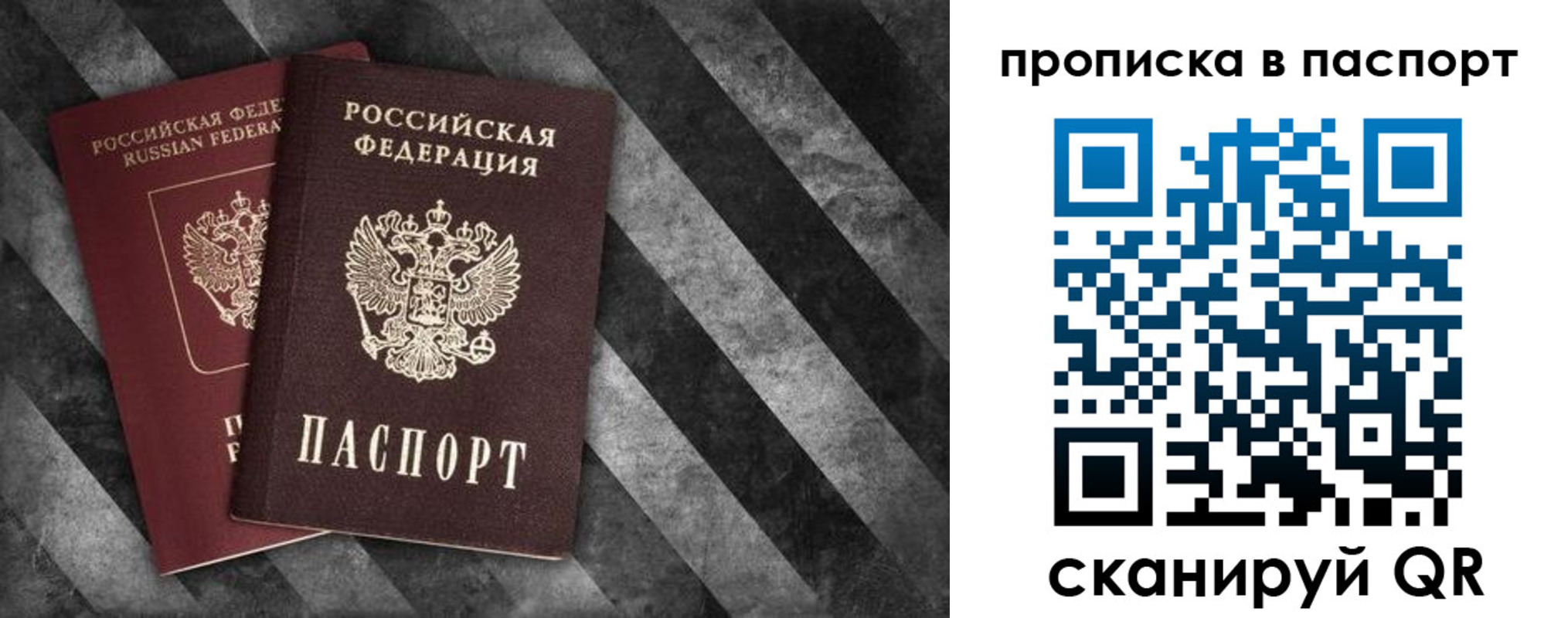 прописка регистрация в Эртили