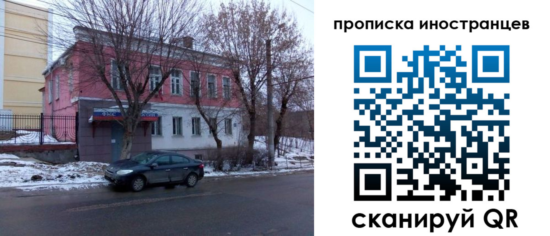временная регистрация адрес в Эртили