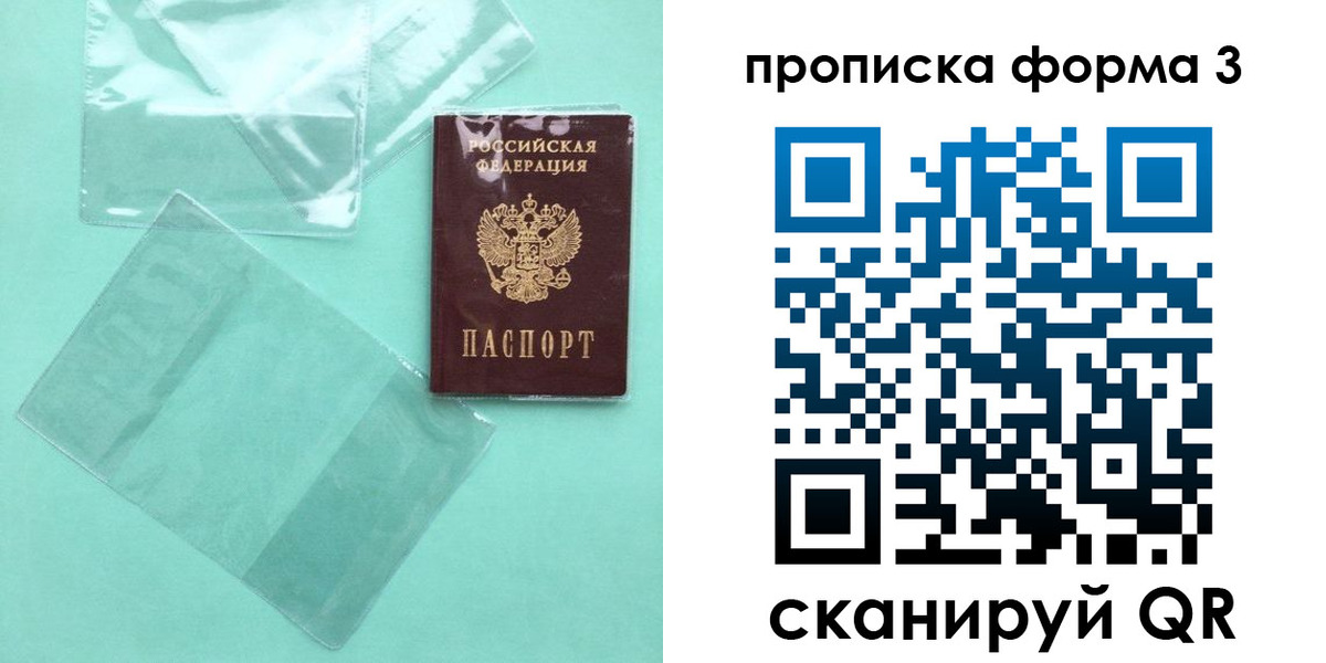 прописка гарантия в Эртили
